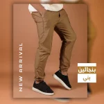 ⁦عرض اربع قطع بنطلون بنجالين  (اسود_جملى_فضى_زيتى)⁩ - الصورة ⁦3⁩