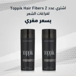 عرض عبوتين toppik hairfibers لفرغات الشعر الاسود