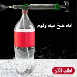 اداه ضخ مياه وفوم