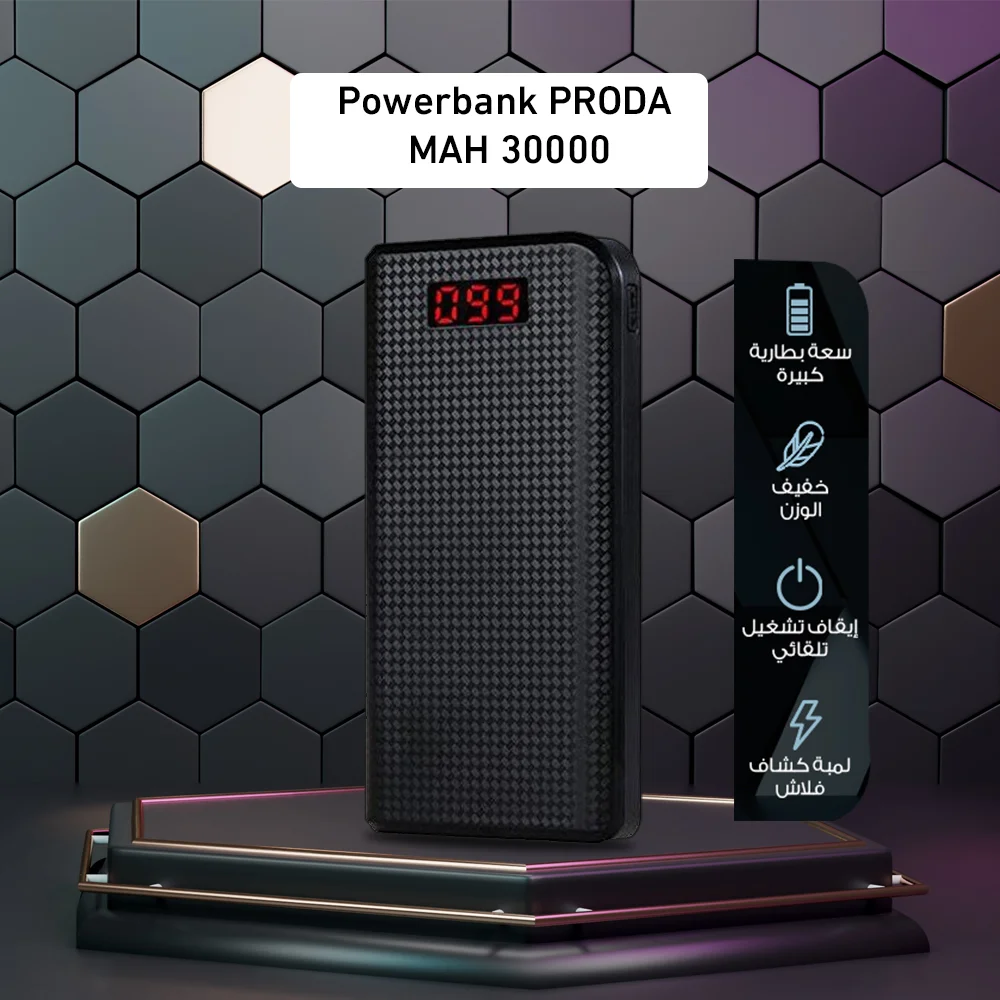 Powerbank PRODA 30000 mAh_0 Powerbank proda 30000 mAh - الصورة 1