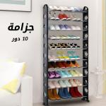 ⁦جزامه 10 دور⁩ - الصورة ⁦2⁩