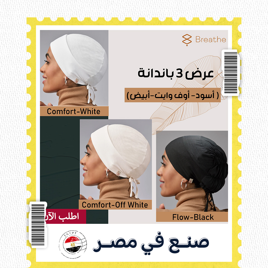 عرض 3 باندانا ( أسود - أوف وايت - أبيض )_0 عرض 3 بندانا ( اسود + اوف وايت + ابيض ) - الصورة 1