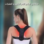 ⁦حزام الظهر⁩ - الصورة ⁦2⁩