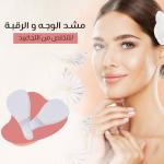 مشد الوجه والرقبه للتخلص من التجاعيد