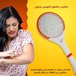 ⁦مضرب صاعق ناموس⁩ - الصورة ⁦2⁩