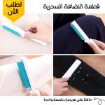 قطعه لمامه الوبر السحريه